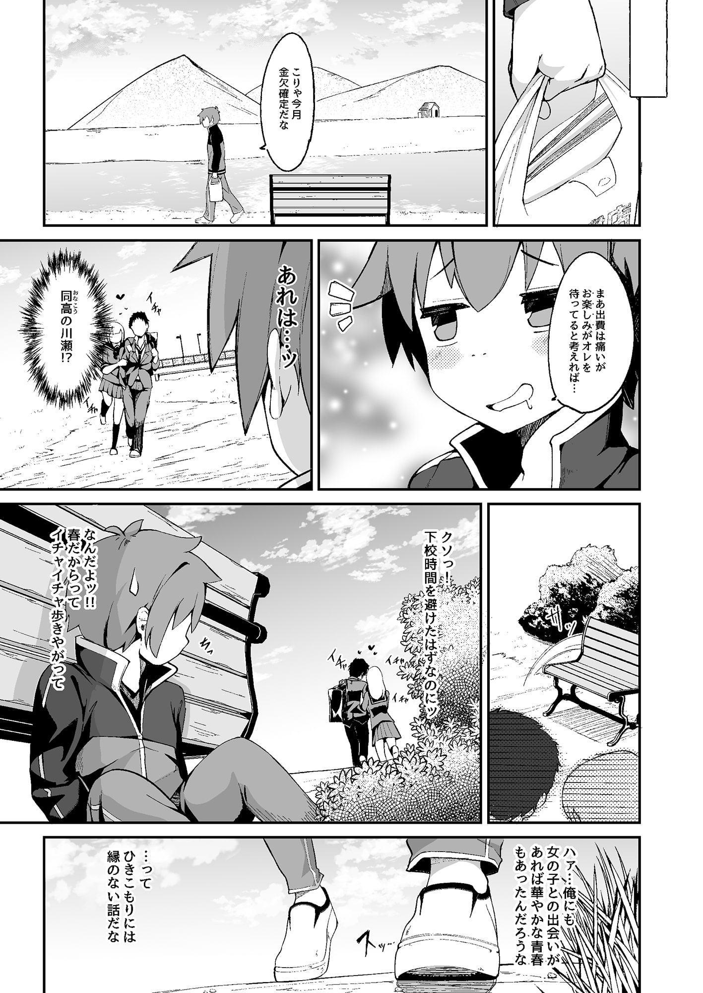 この異世界少女と恋愛を!?