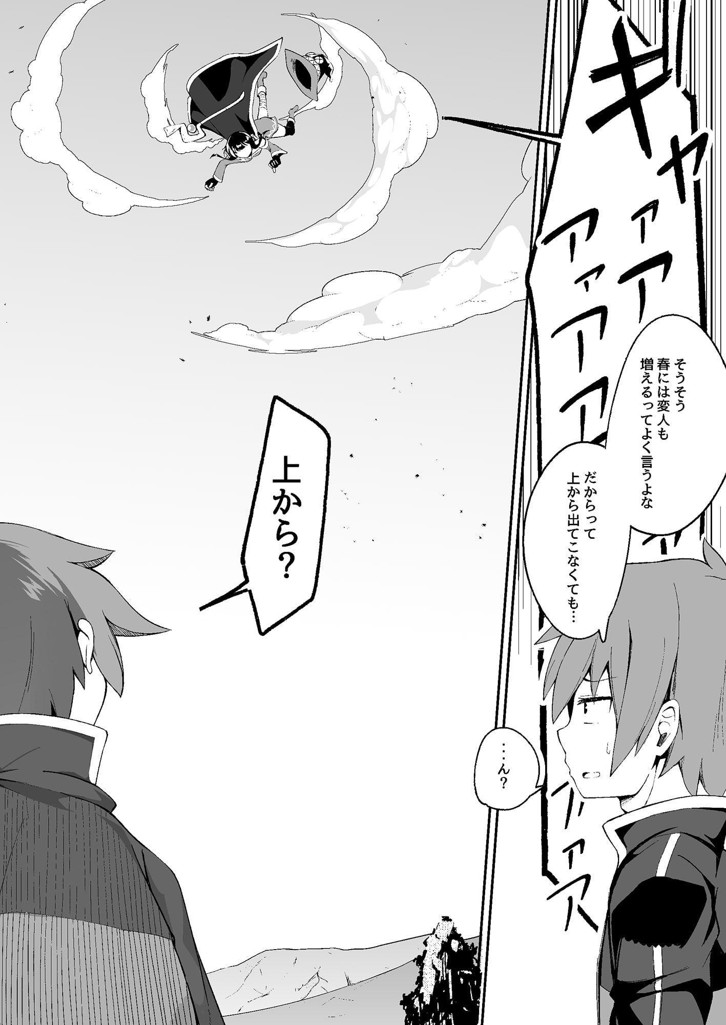 この異世界少女と恋愛を!?