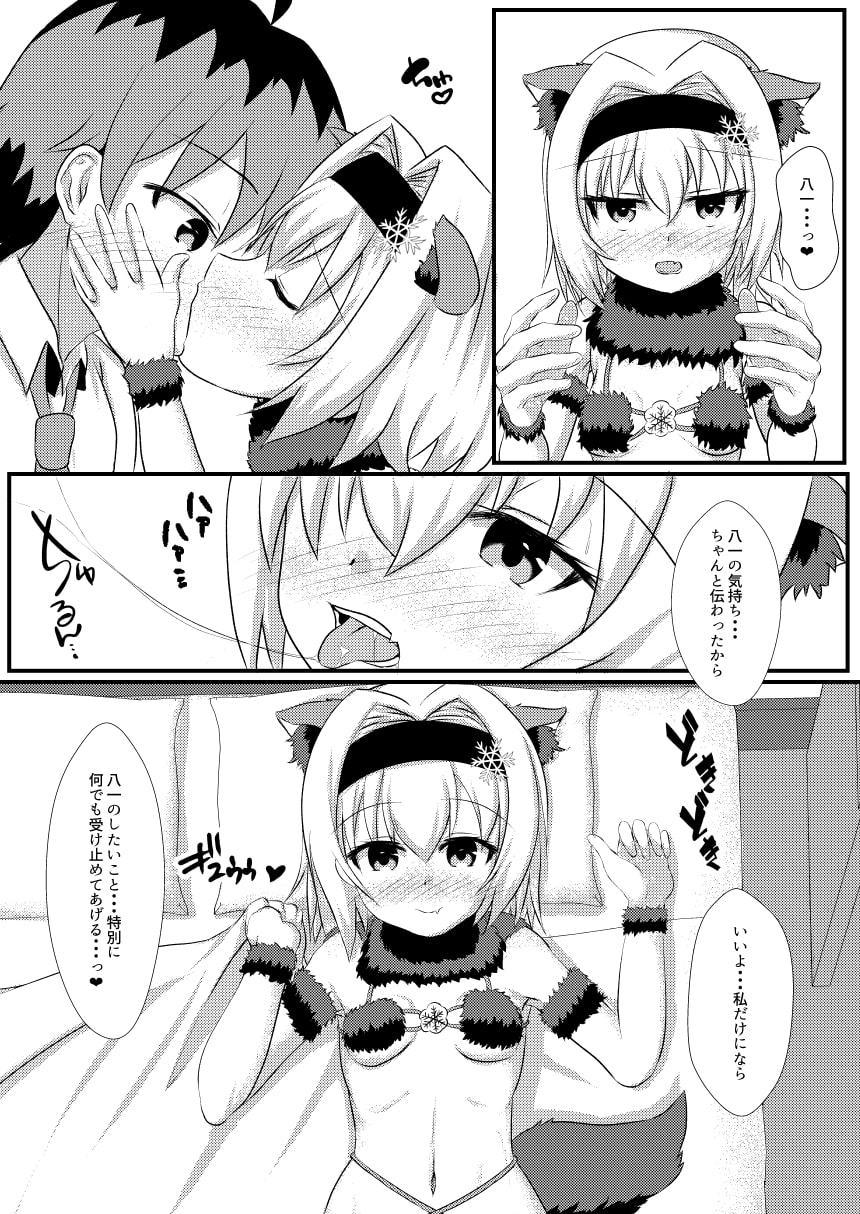 姉弟子とにゃんにゃんする本