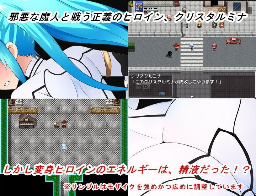 NTRヒロイン クリスタルミナ