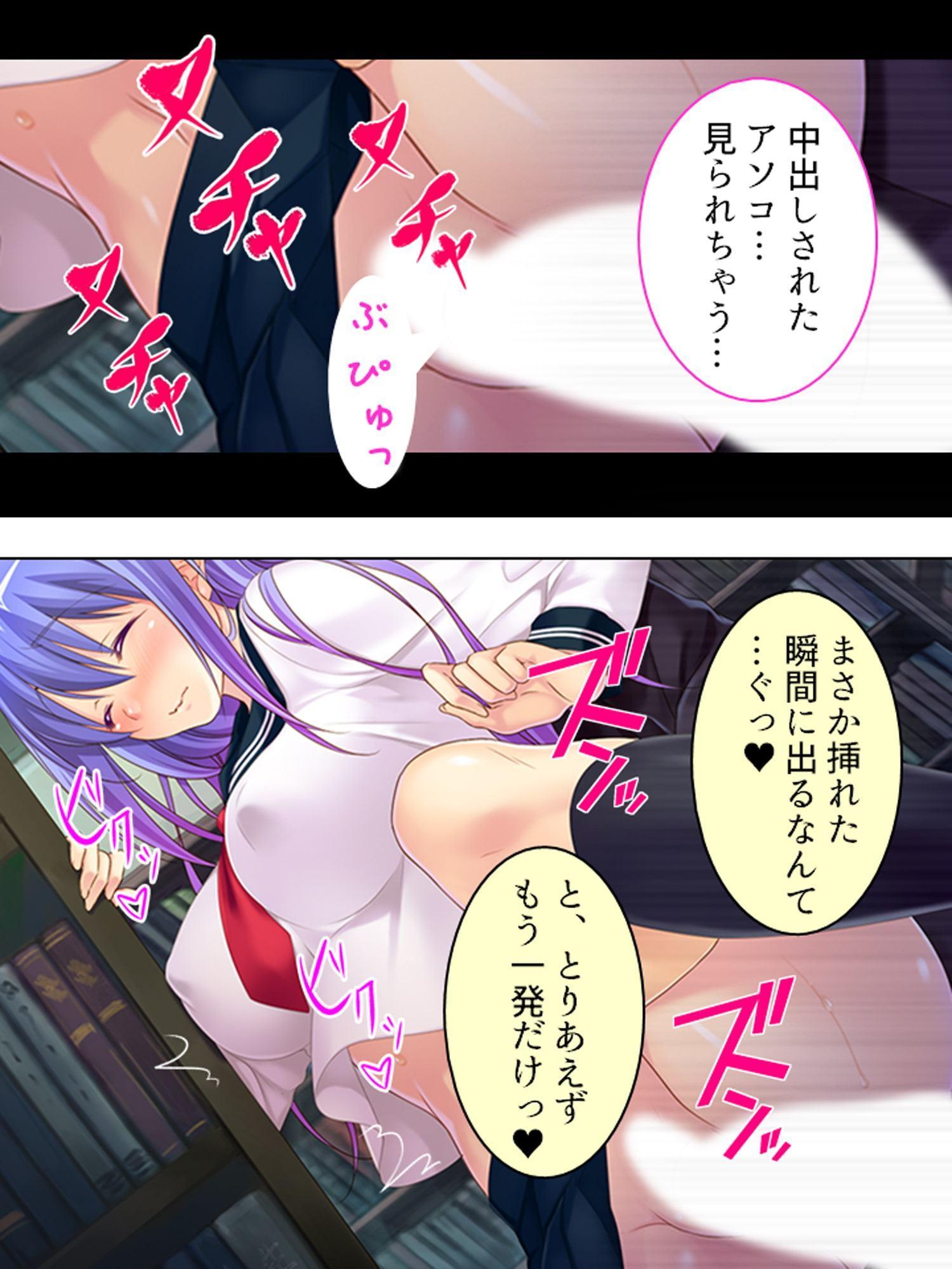 父の女達に催眠かけて俺の精子をぶちまけ孕ませてやる 5巻