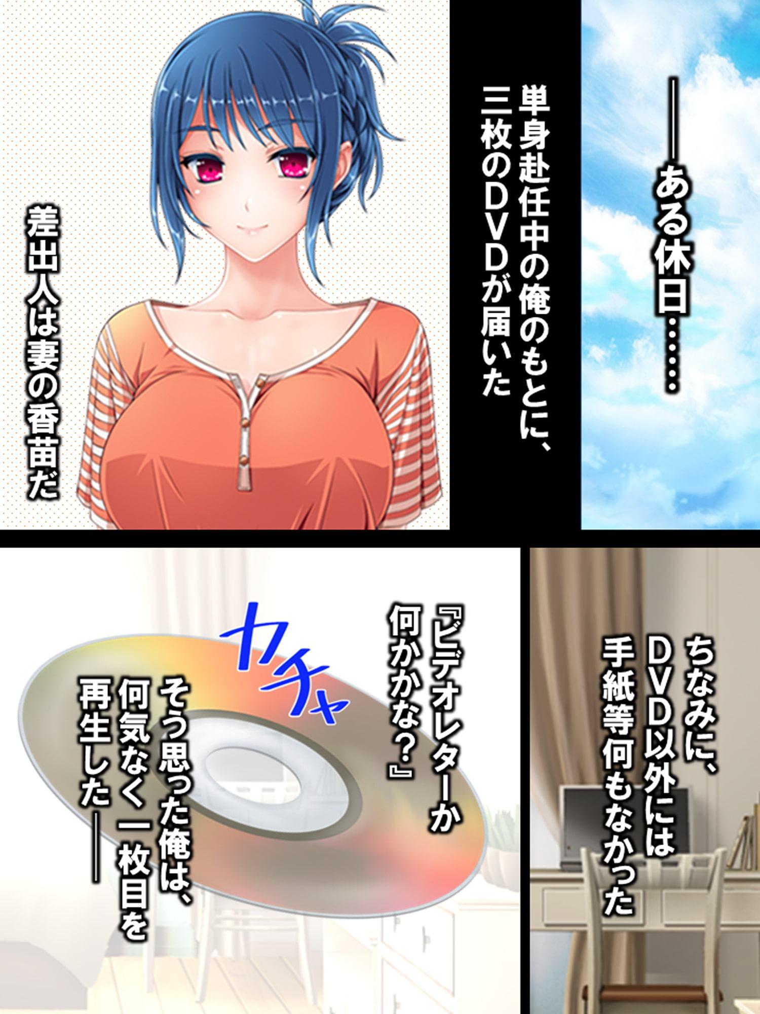 親父に寝取られ孕む新妻