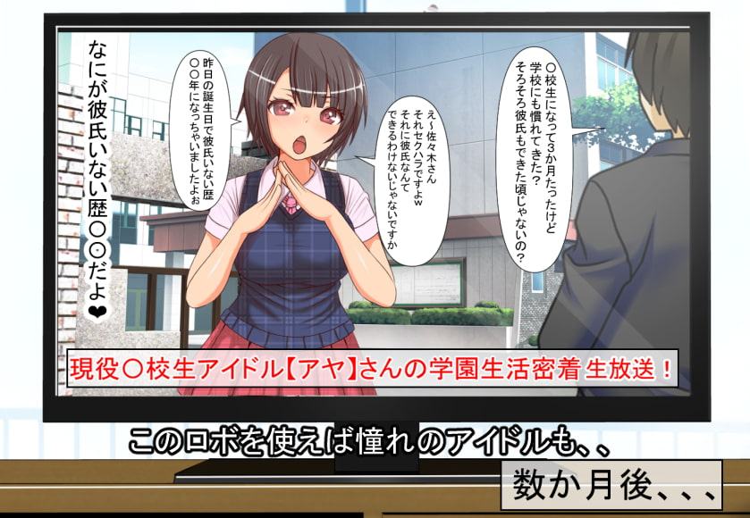 誰でもダウンロードできるオナホール作成キットを手に入れたのでリア充クラスメイトを使ってオナニーしてみた