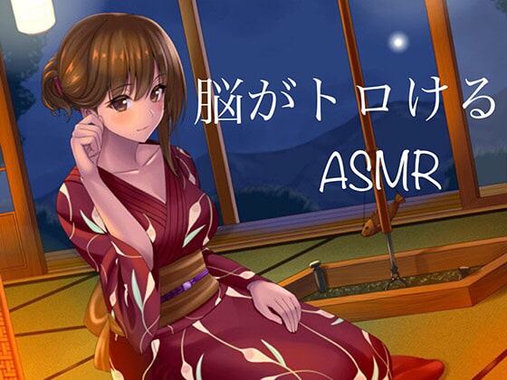 ★自律感覚絶頂反応★Brainオーガズムしちゃえ〜ASMR中毒に堕ちなさい