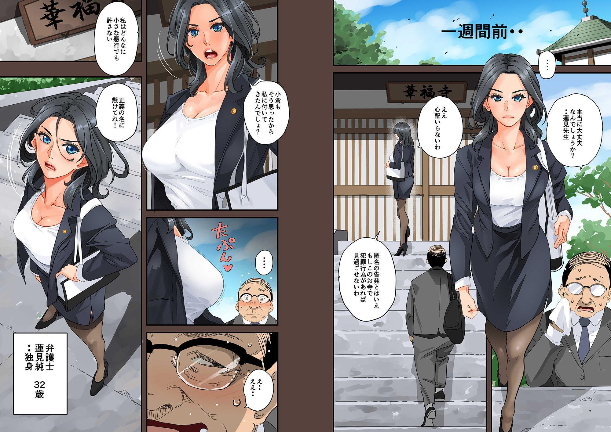 全員失格エピローグ・二年後の再会 性奴隷親子の母子交尾