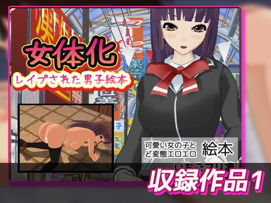 女体化～イラスト3作品お得セット+おまけ付き!