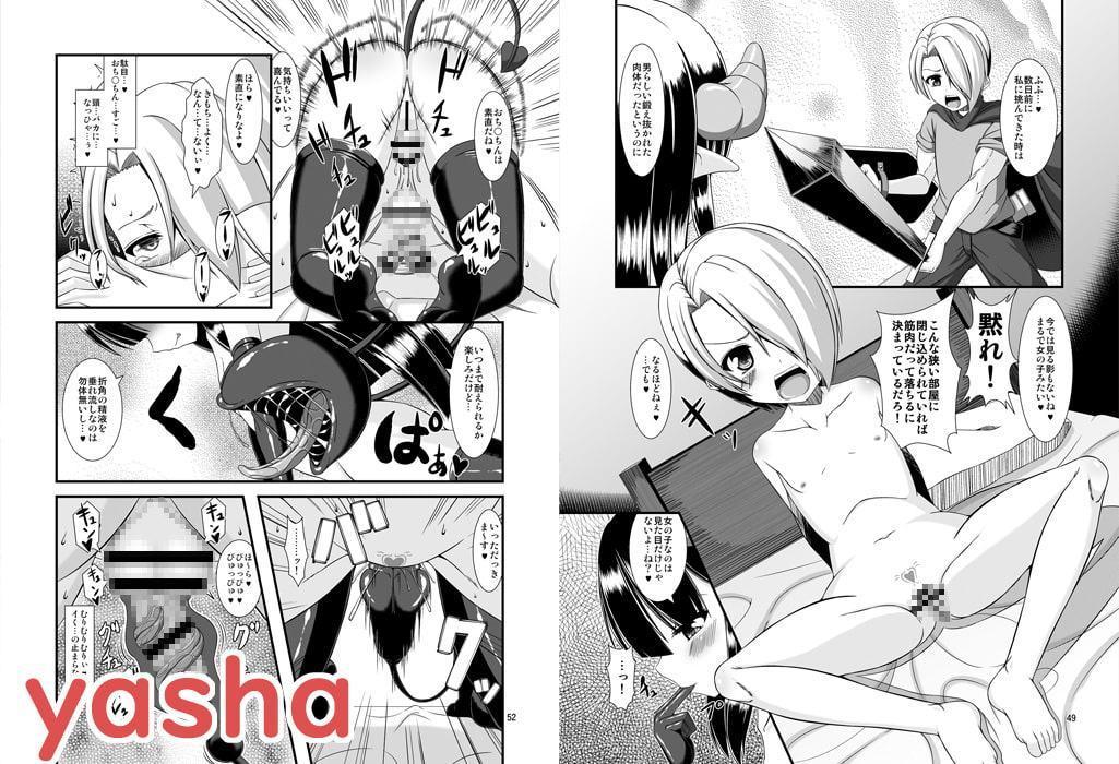 ふたなり×男逆アナル合同 貴方が雌になるんですよ