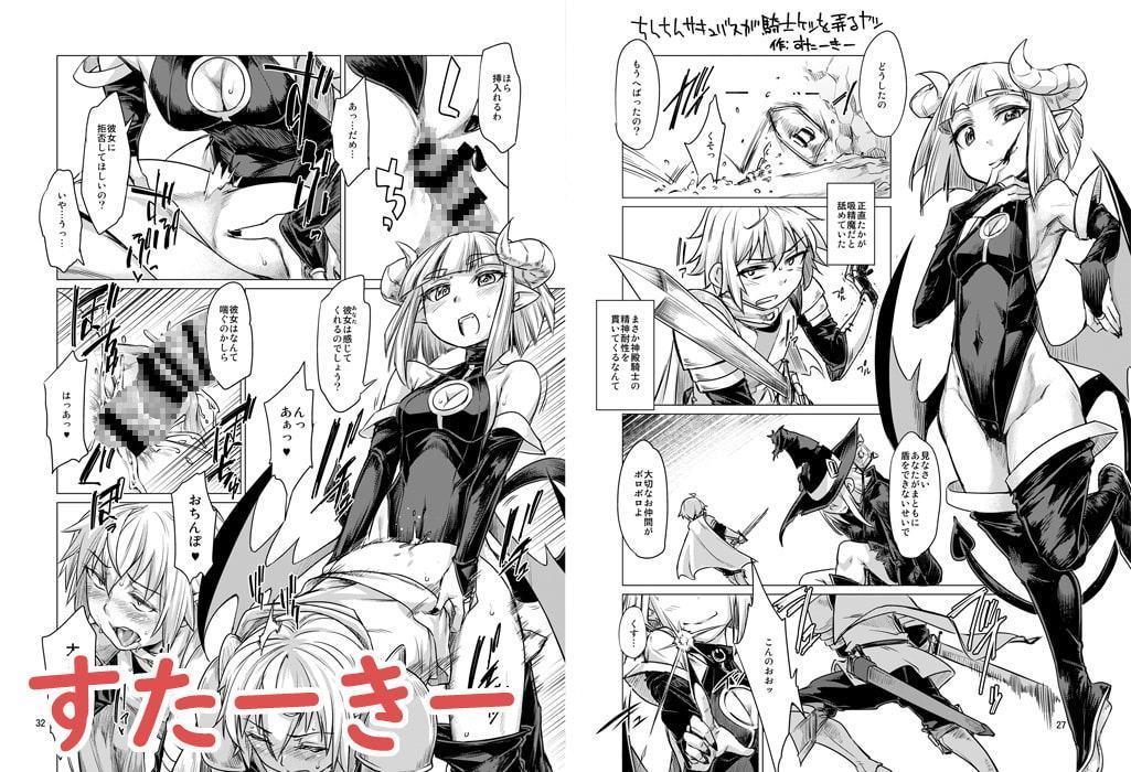 ふたなり×男逆アナル合同 貴方が雌になるんですよ