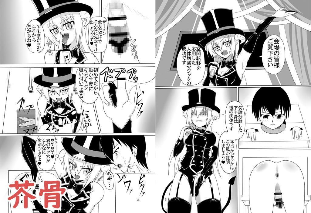 ふたなり×男逆アナル合同 貴方が雌になるんですよ