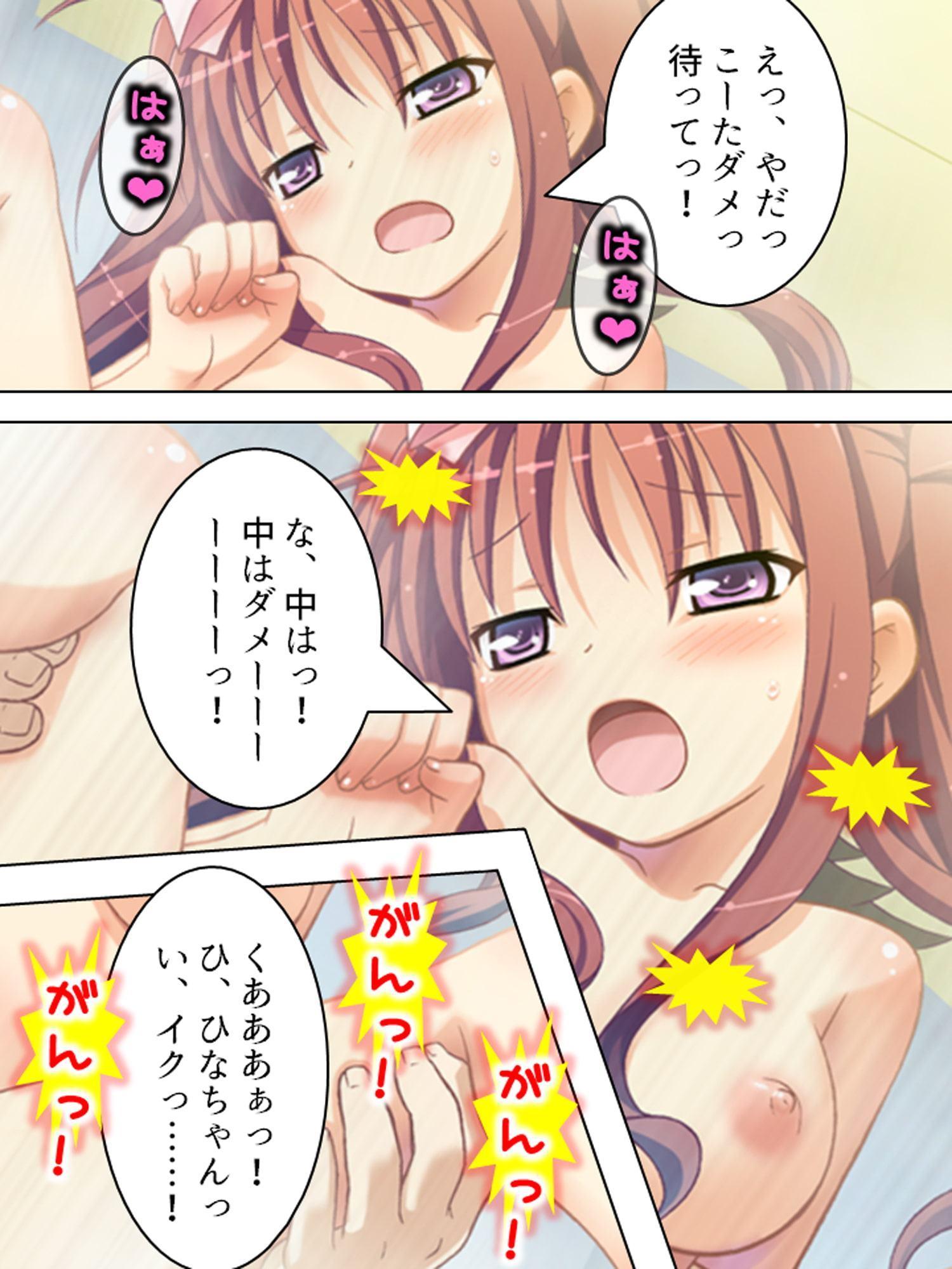 従姉妹たちの秘密を知る俺の、オイシイこの夏 5巻