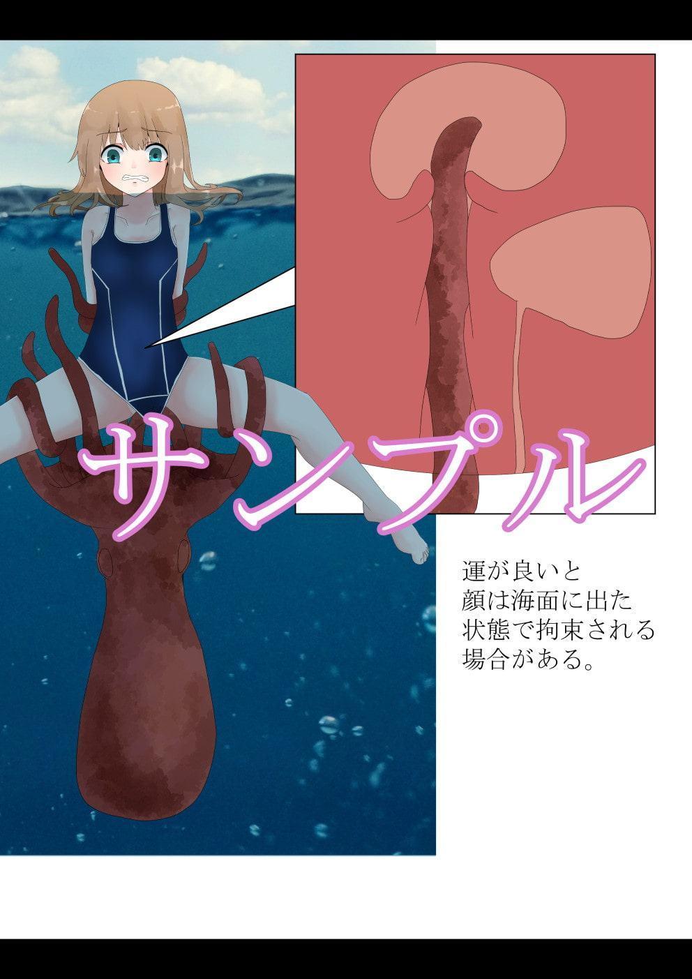 海洋生物姦 解説図鑑