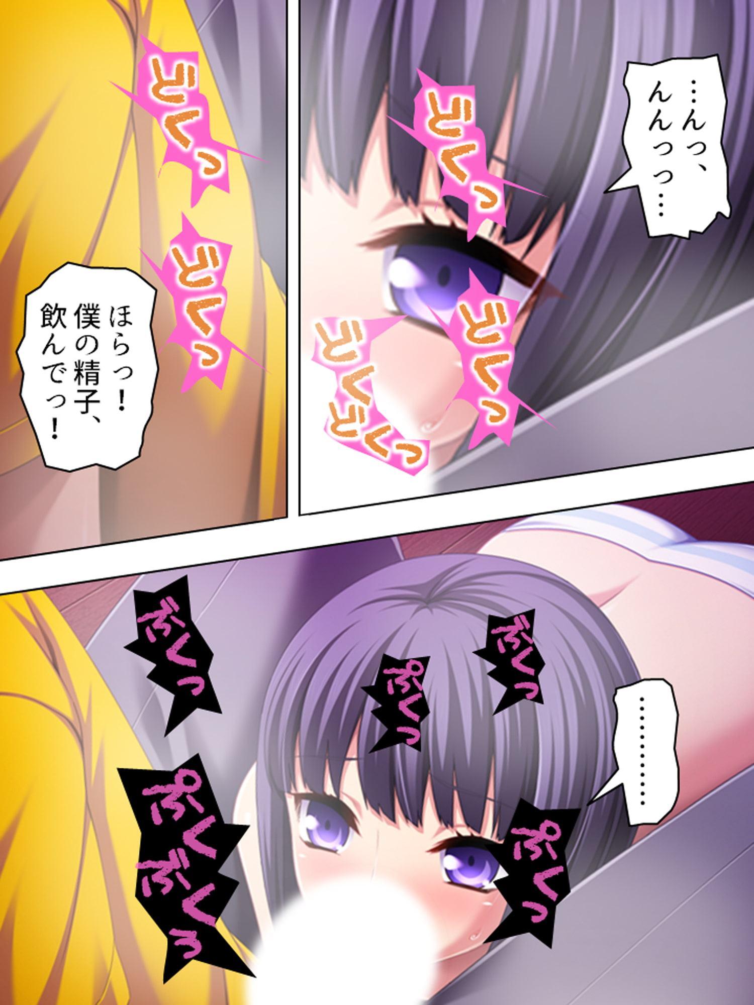 かけてイッちゃうアクメガネ! 阿久目郁代の学園生活 上巻