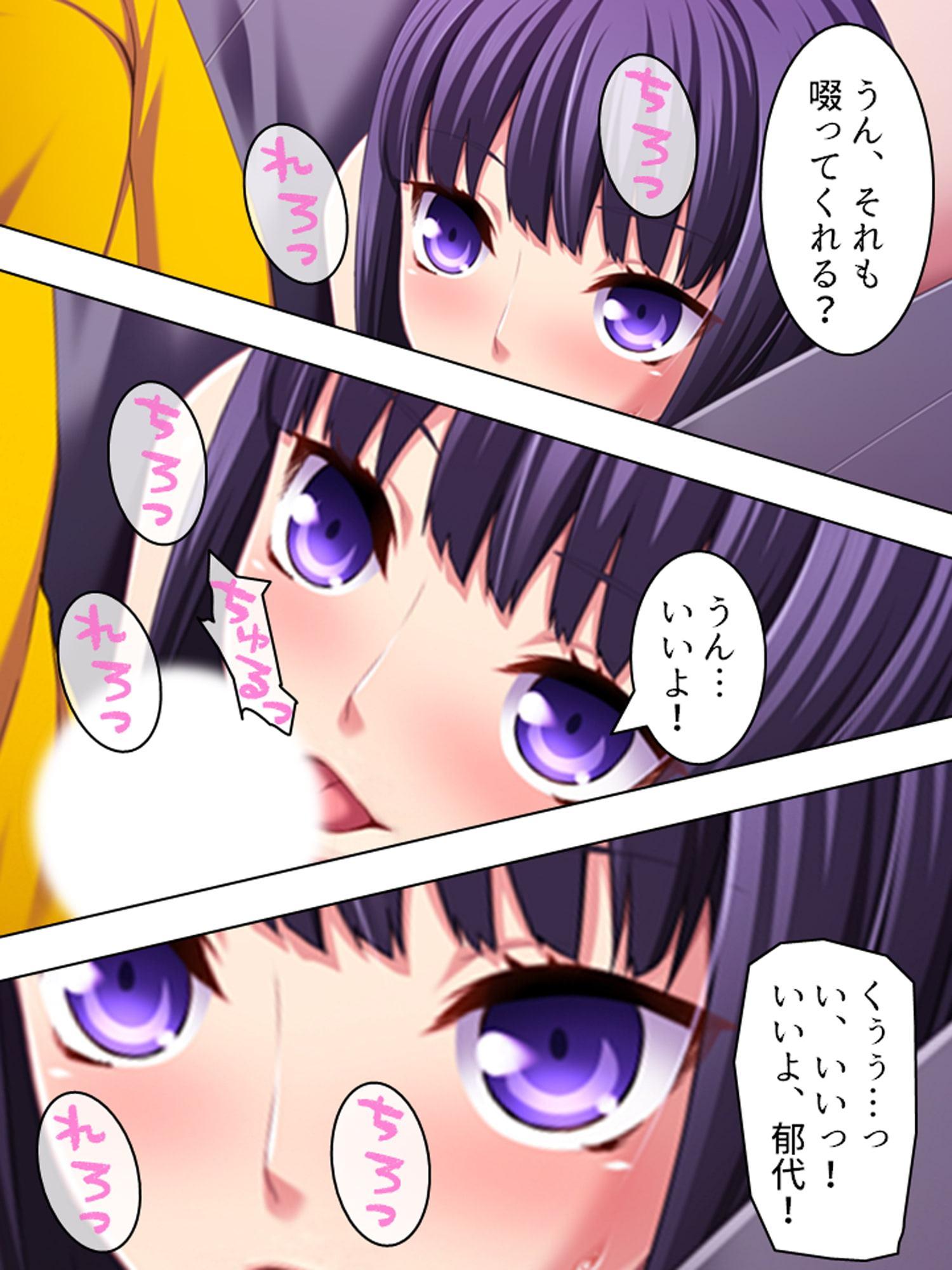 かけてイッちゃうアクメガネ! 阿久目郁代の学園生活 上巻