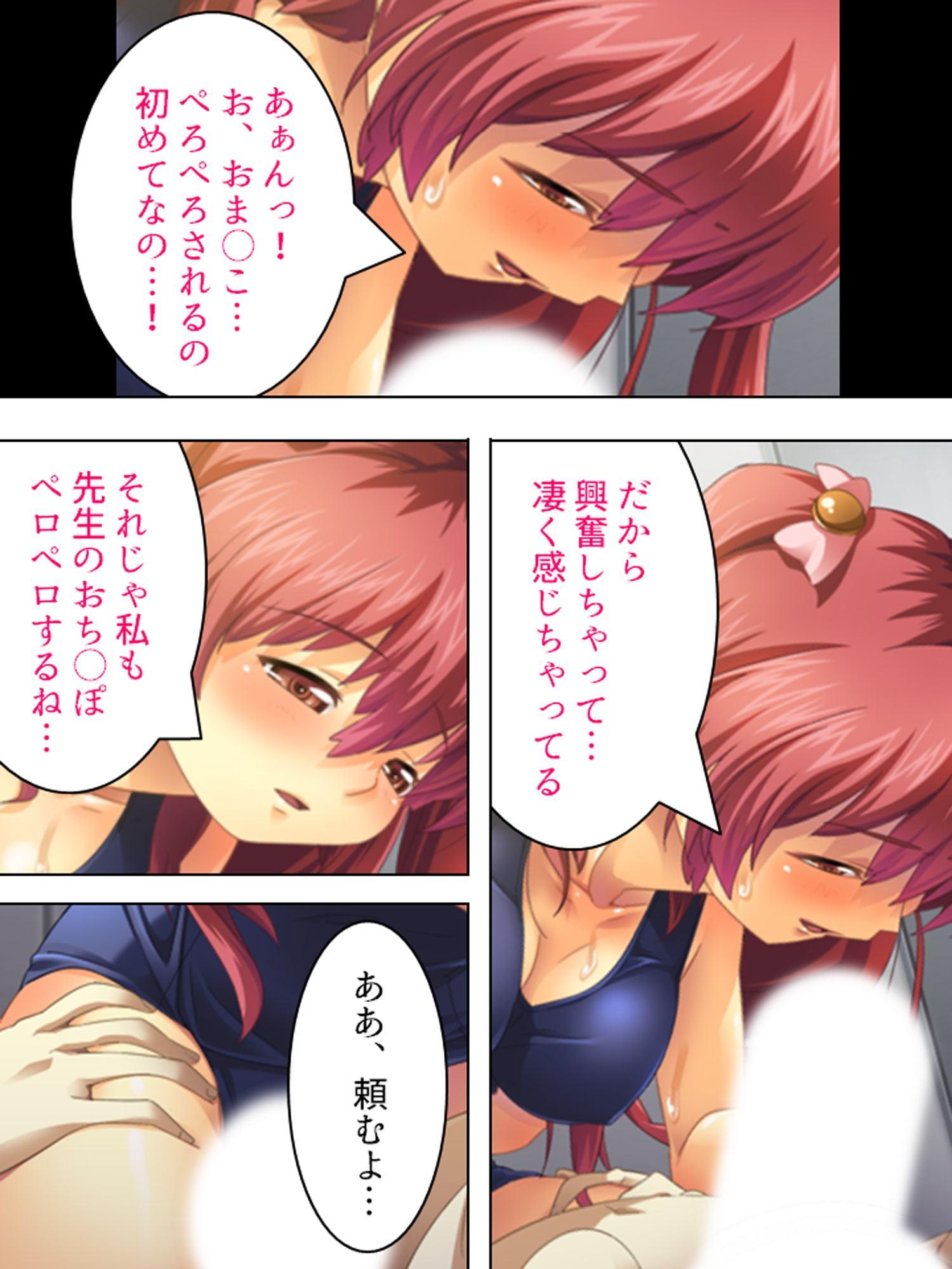 朝まで続くゲスな教師の生ハメ授業…狙われた女子生徒 下