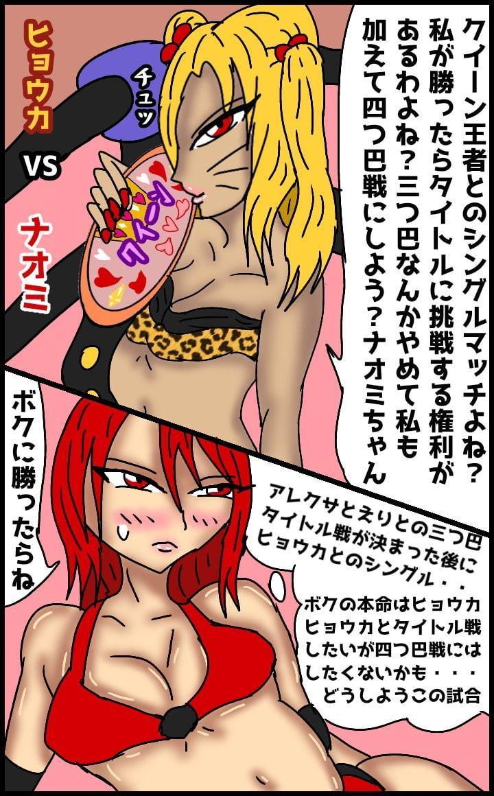 ビューティレズバトルサバイバル12