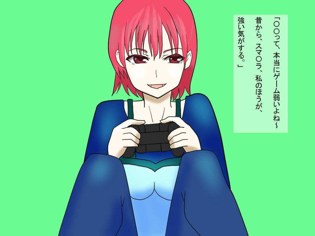 年上幼馴染ヒカル