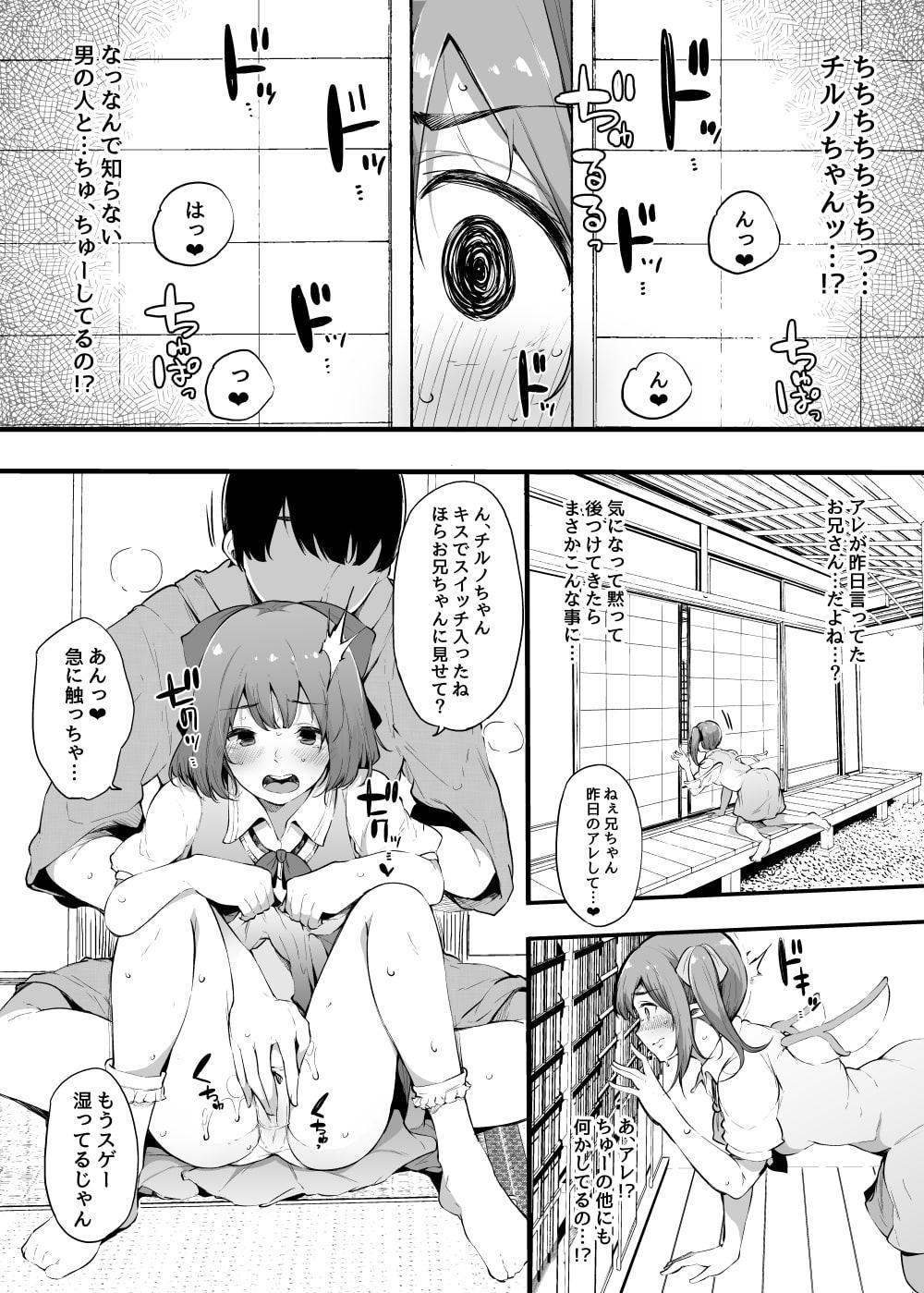 大人になりたい大妖精の本