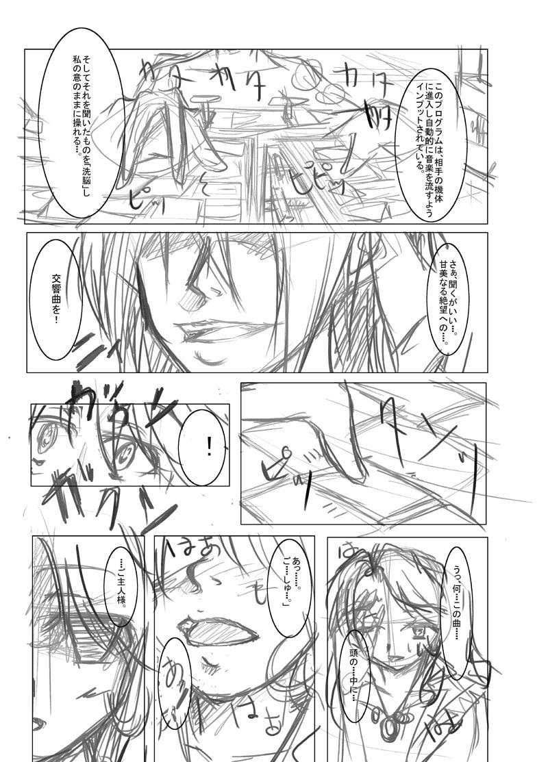 催眠・洗脳 虚ろな瞳イラスト集