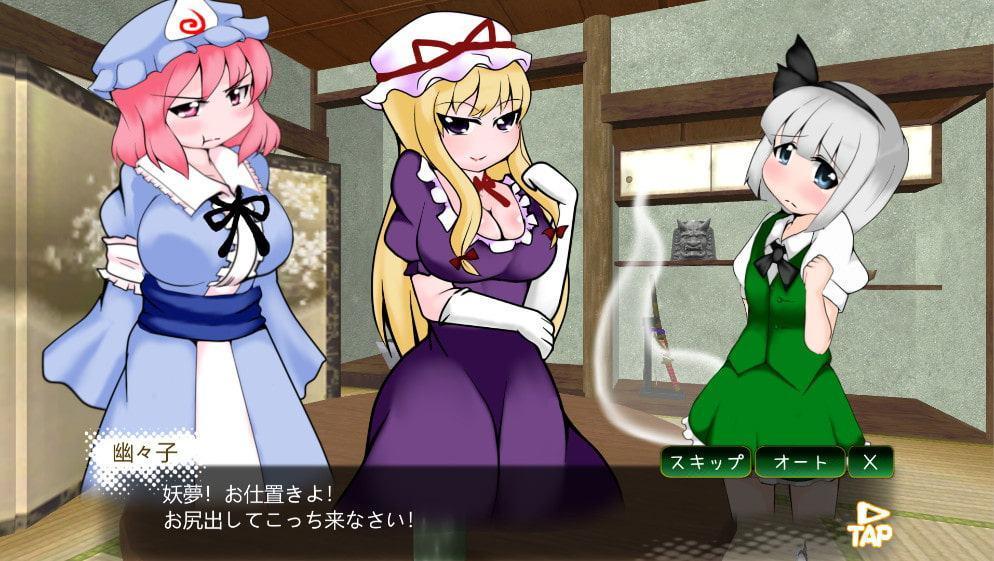 動く!おしおき!妖夢ちゃん!3