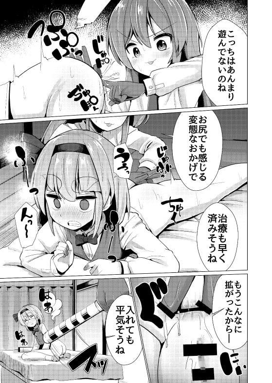 尿道で遊んじゃいけません