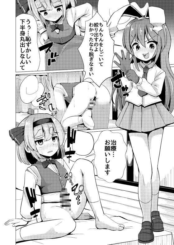 尿道で遊んじゃいけません