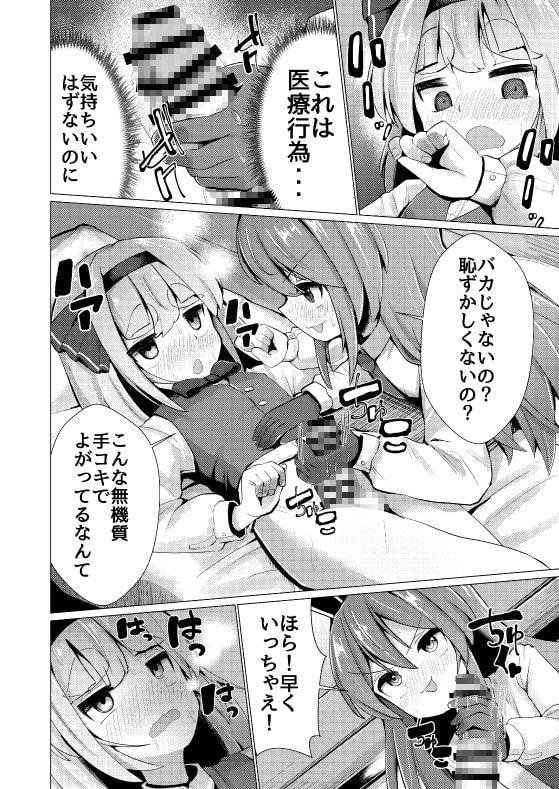 尿道で遊んじゃいけません