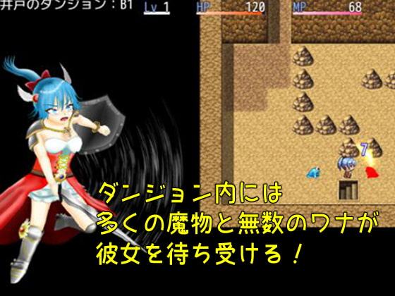 ローザの不思議なエロダンジョン