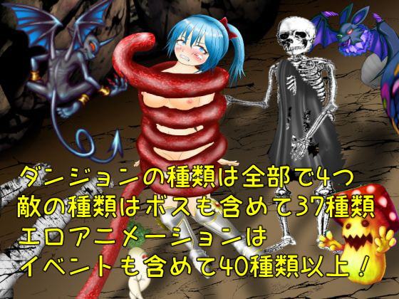 ローザの不思議なエロダンジョン