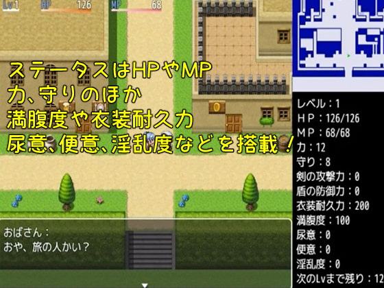 ローザの不思議なエロダンジョン