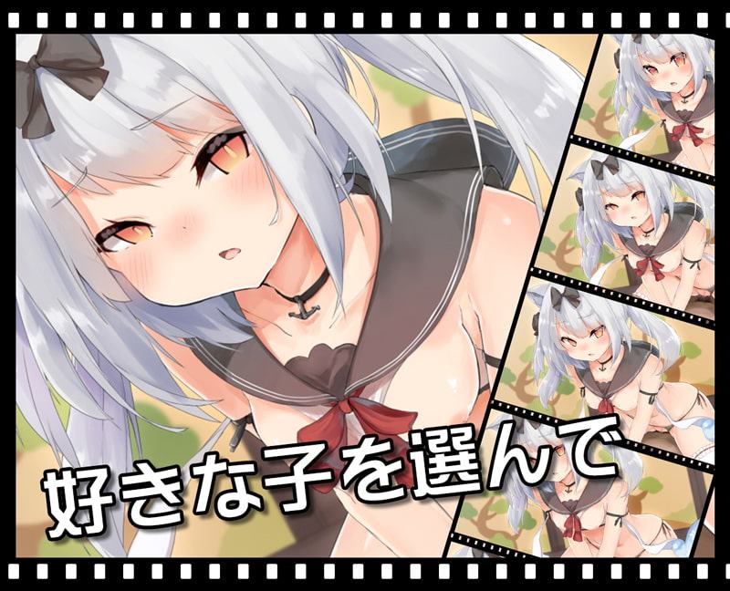 ケモっ娘えっち ～和風なロリからお姉さん～