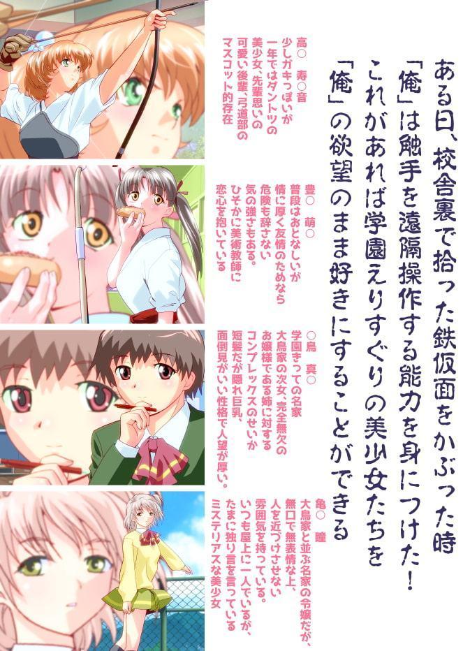 Beast Of God CGコレクション