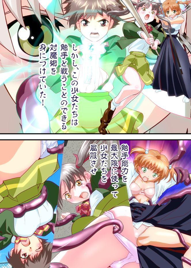 Beast Of God CGコレクション