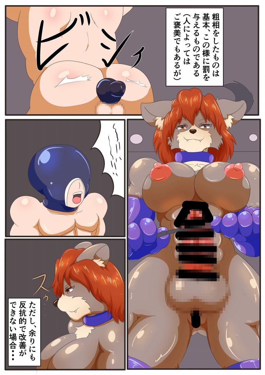ケモノノカチク