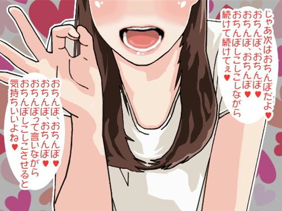 淫語先生のエッチなおちんぽ授業(CV 玉城ゆら様)