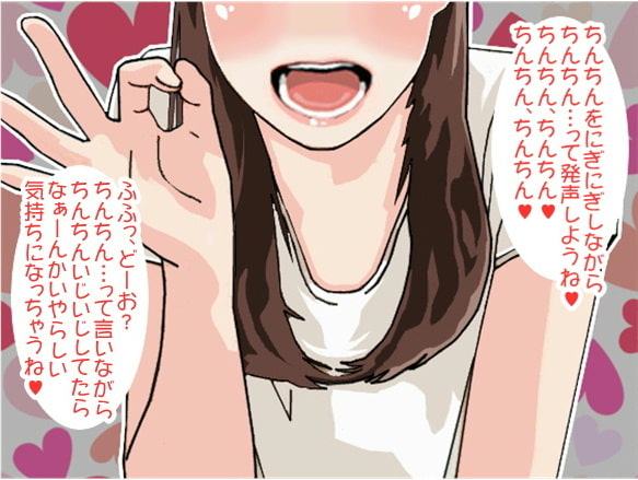 淫語先生のエッチなおちんぽ授業(CV 玉城ゆら様)
