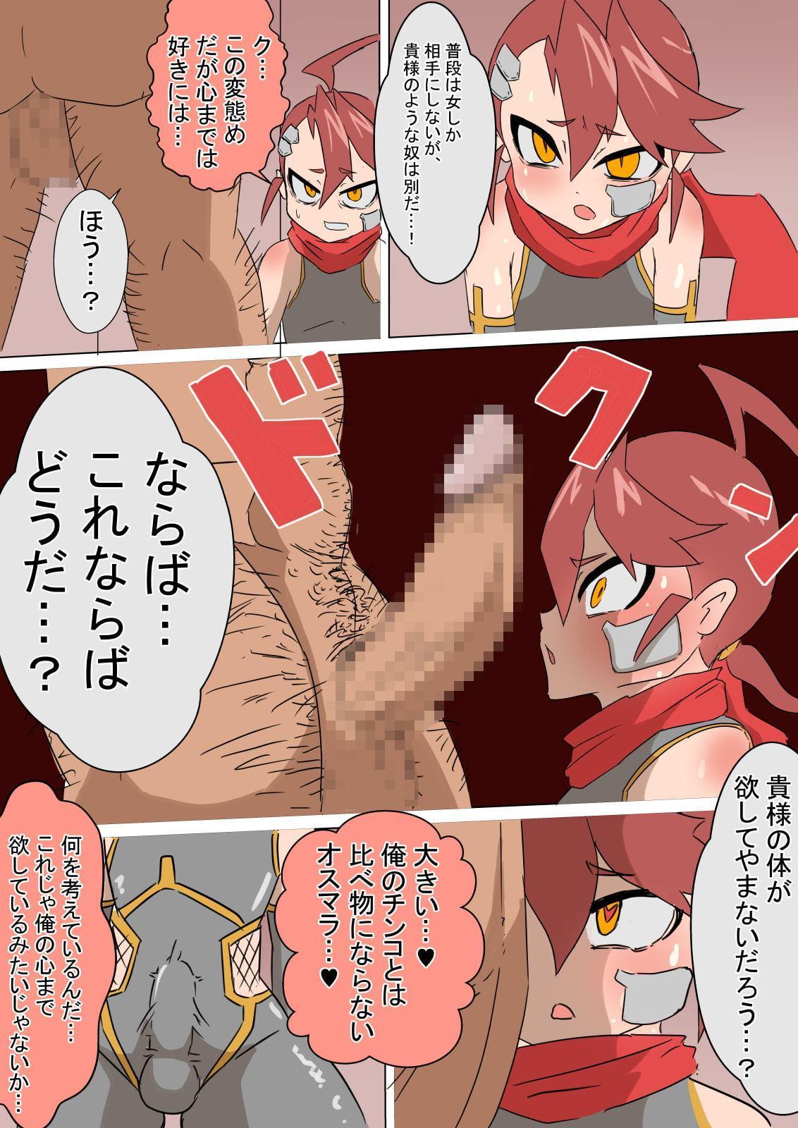 メス堕ち忍者イブキ♂