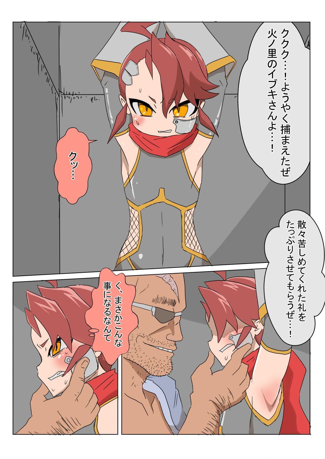 メス堕ち忍者イブキ♂