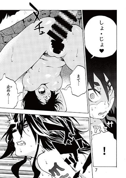 魔女と淫らな魔女裁判