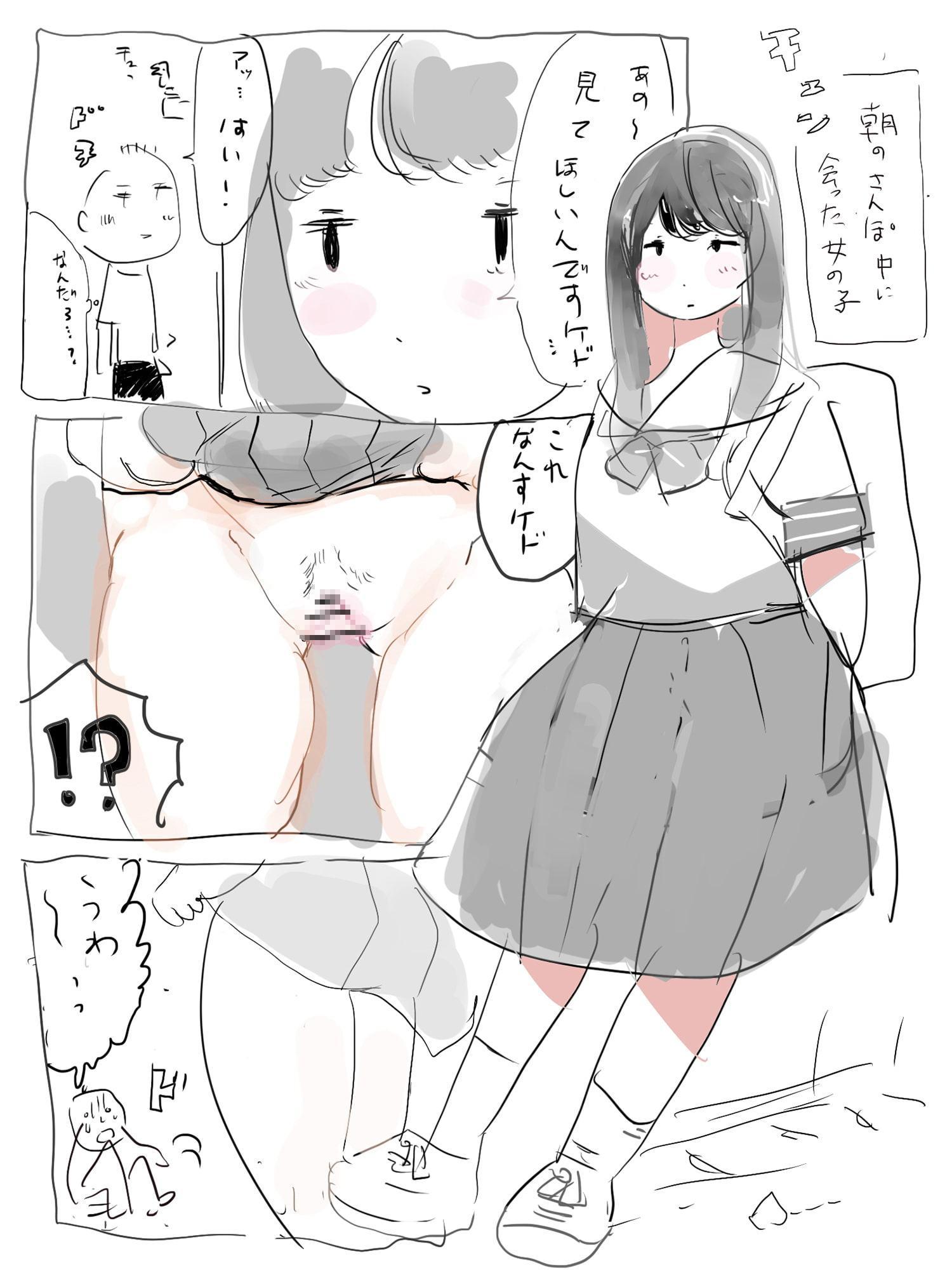 金髪の乙女がワームに犯される本+短編えろまんが