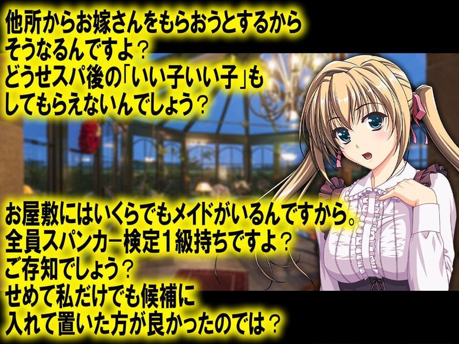 月刊 お尻叩き 2019年11月号