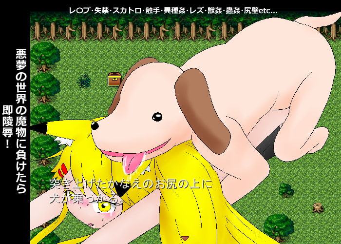 悪夢のプリズン2