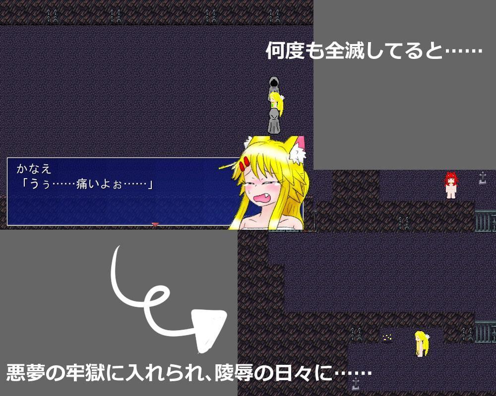 悪夢のプリズン2