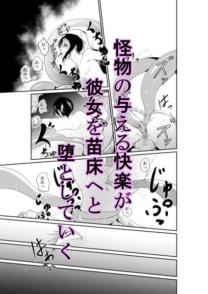 転移直後に触手プレイ