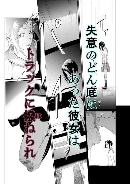 転移直後に触手プレイ