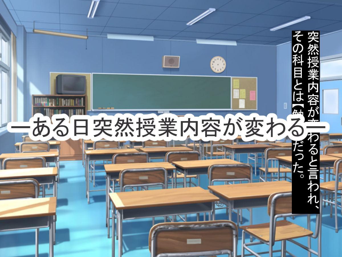 1時間目の授業は触手です。