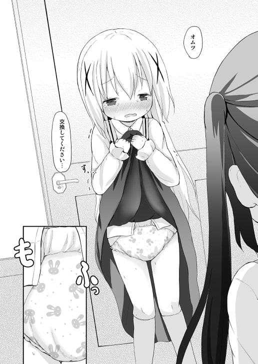チノちゃんのおまたチェック