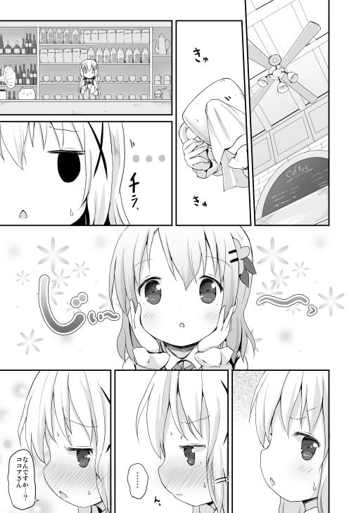 チノちゃんのおまたチェック