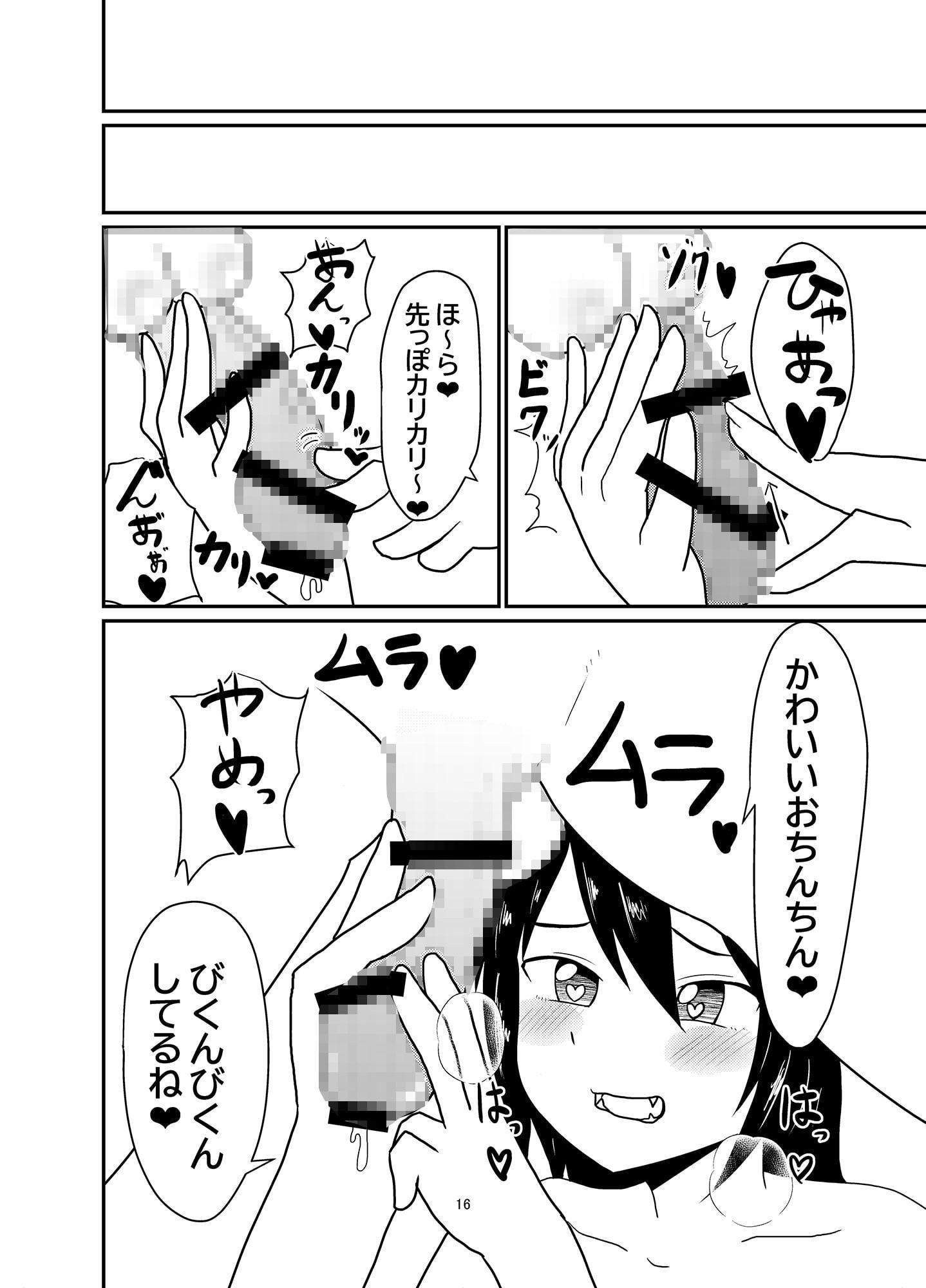 影狼おねショタ本