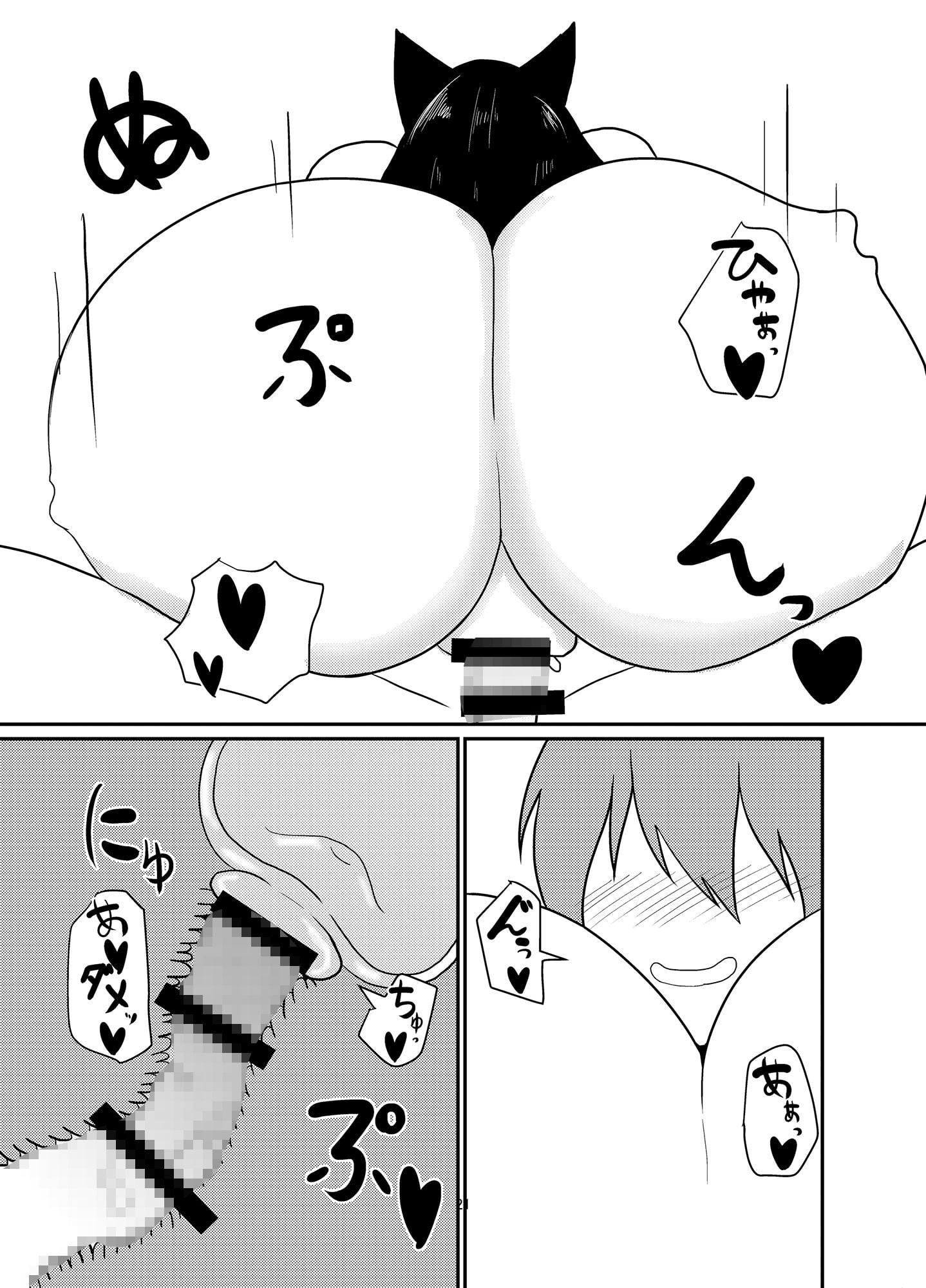 影狼おねショタ本