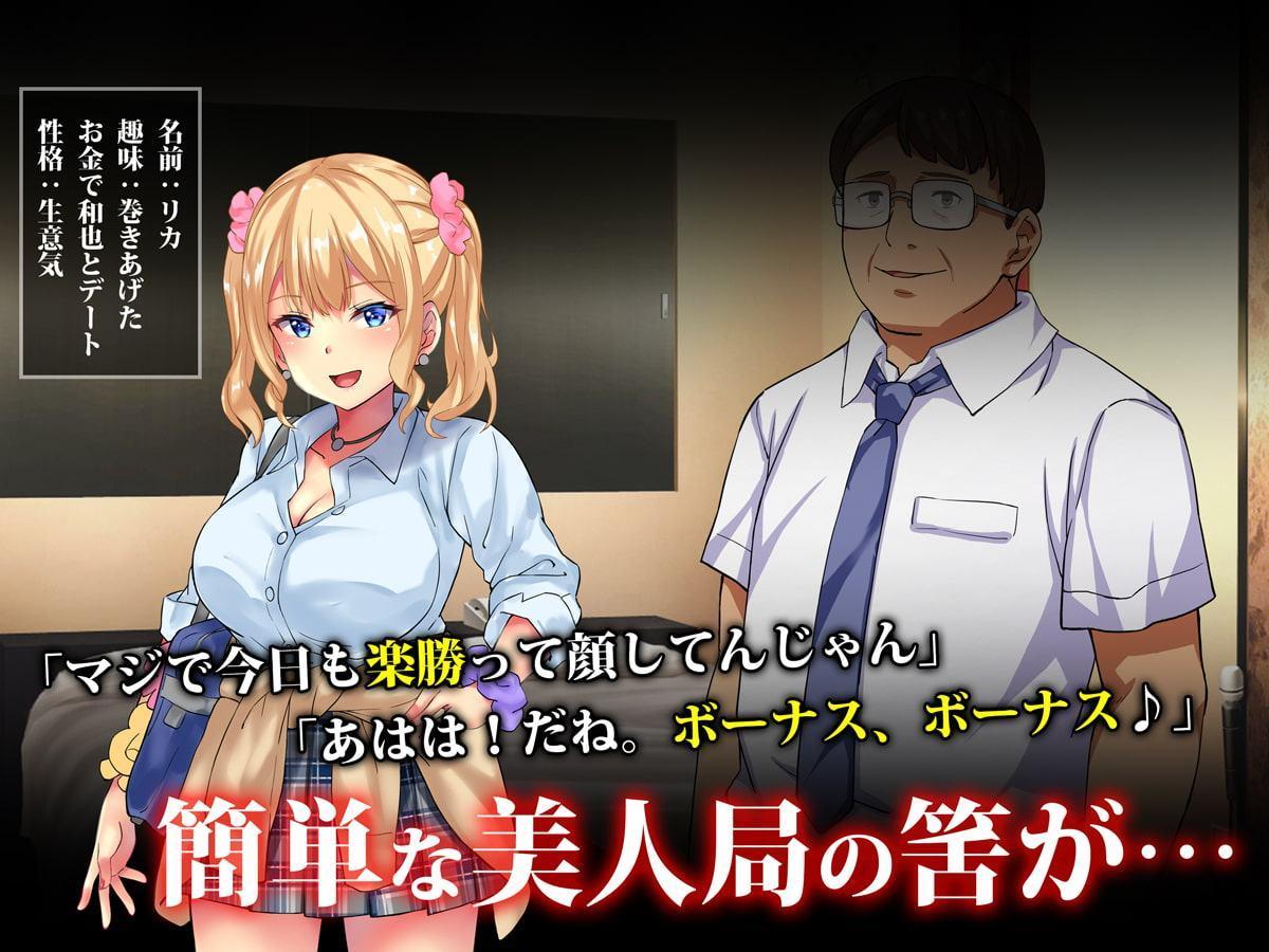 強制定点モニタリング -美人局で中年オヤジに返り討ちにされ、目の前で彼女がヤラれまくっているのに俺はなす術もなく…-